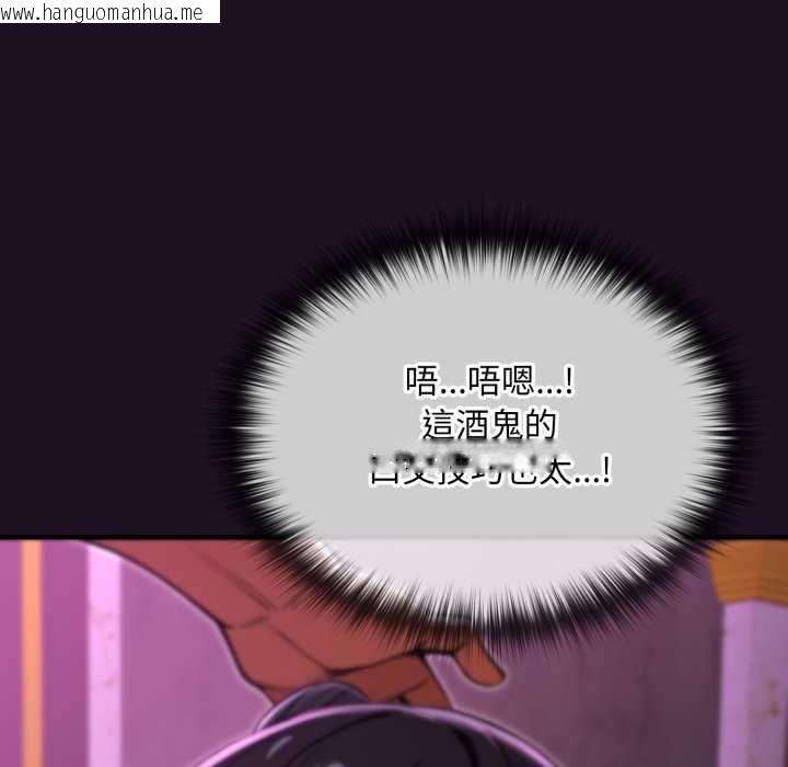 韩国漫画迷雾深处的诱惑/XX地下城韩漫_迷雾深处的诱惑/XX地下城-第18话在线免费阅读-韩国漫画-第92张图片