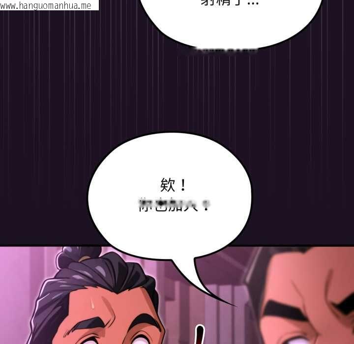 韩国漫画迷雾深处的诱惑/XX地下城韩漫_迷雾深处的诱惑/XX地下城-第18话在线免费阅读-韩国漫画-第128张图片