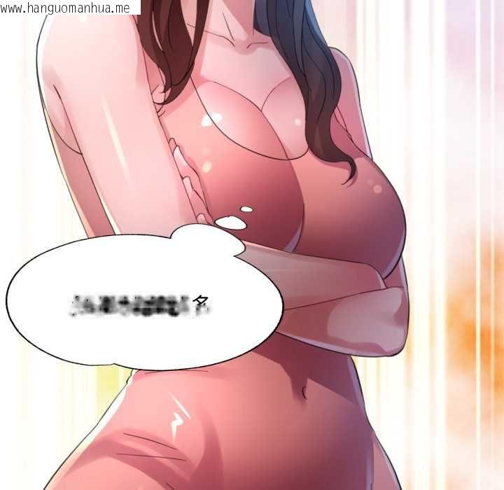 韩国漫画特别课程韩漫_特别课程-第10话在线免费阅读-韩国漫画-第117张图片