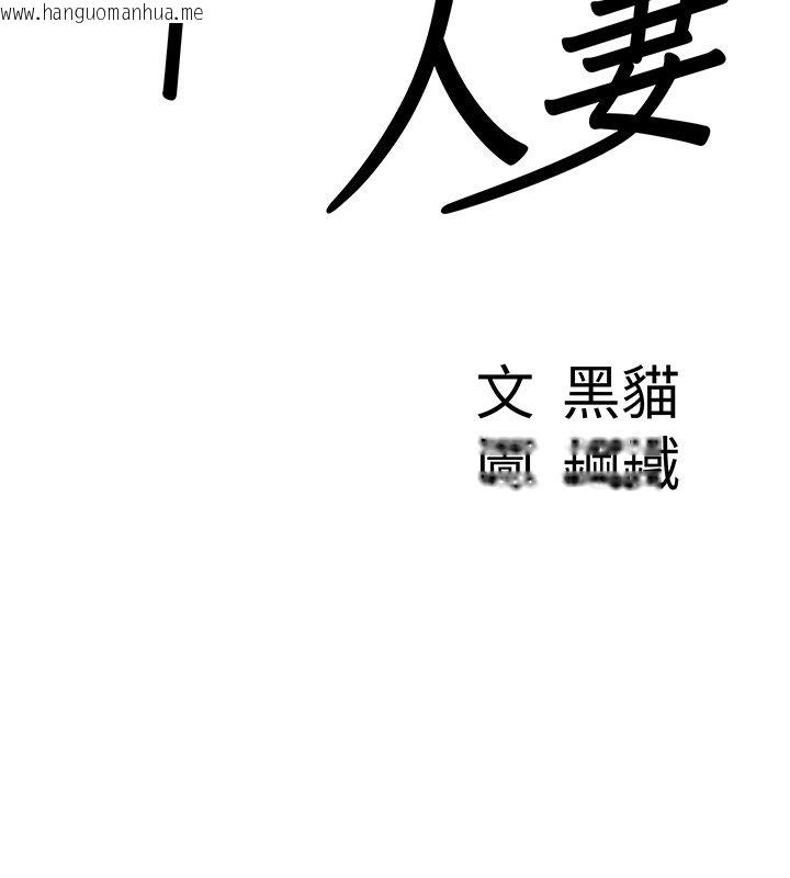 韩国漫画罪爱人妻韩漫_罪爱人妻-第29话-我为什么把他叫来车上…?在线免费阅读-韩国漫画-第8张图片