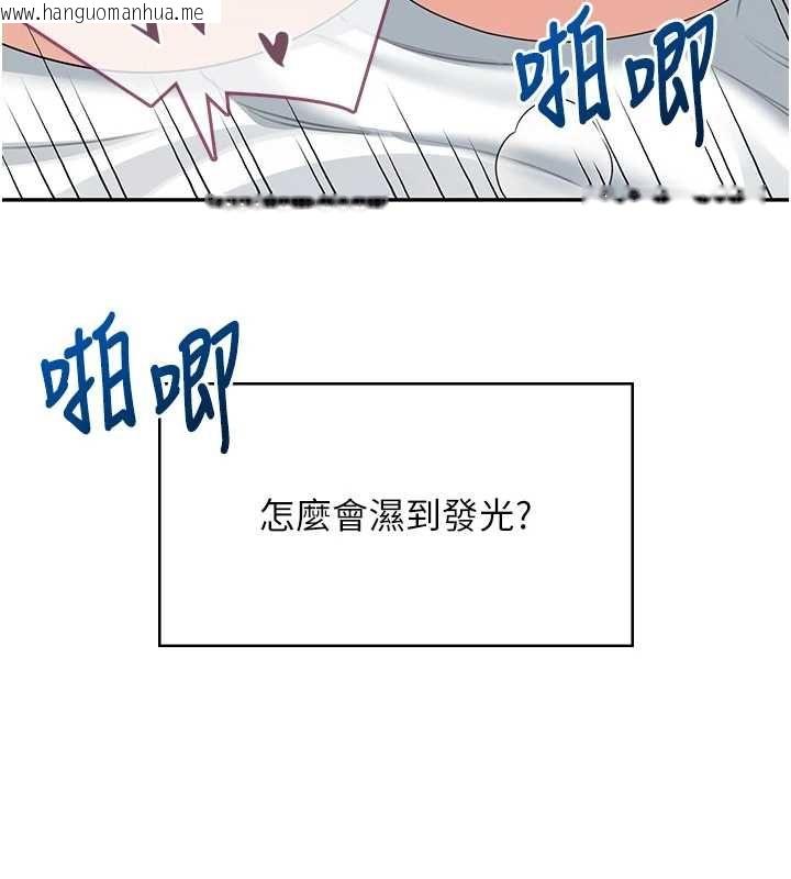 韩国漫画飞机杯女神连线中韩漫_飞机杯女神连线中-第58话-对店长伸出咸猪手在线免费阅读-韩国漫画-第186张图片