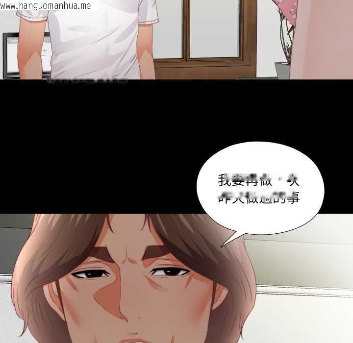 韩国漫画无法上色的关系/爱上弟子韩漫_无法上色的关系/爱上弟子-第21话在线免费阅读-韩国漫画-第72张图片