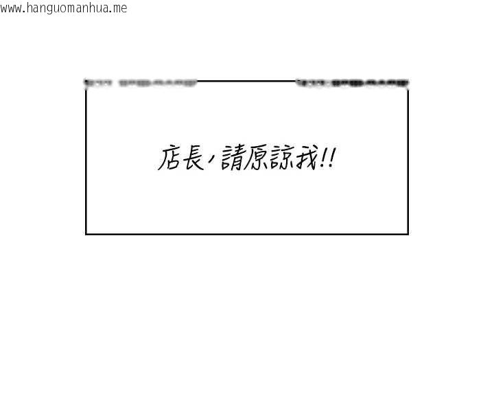 韩国漫画飞机杯女神连线中韩漫_飞机杯女神连线中-第58话-对店长伸出咸猪手在线免费阅读-韩国漫画-第133张图片