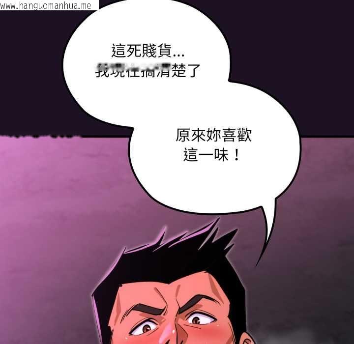 韩国漫画迷雾深处的诱惑/XX地下城韩漫_迷雾深处的诱惑/XX地下城-第18话在线免费阅读-韩国漫画-第146张图片