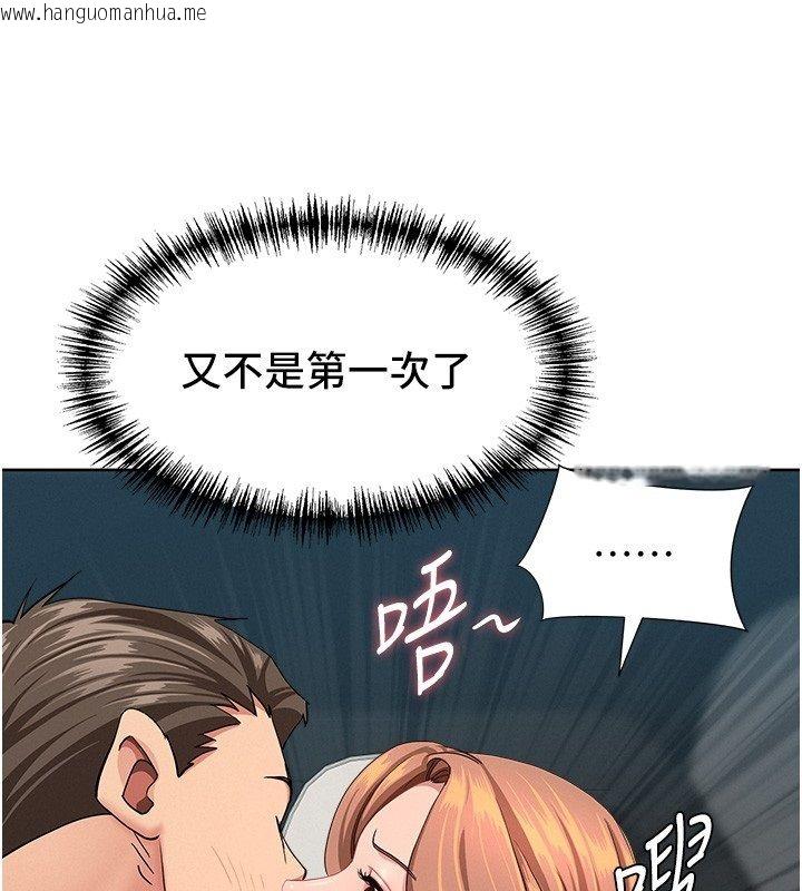 韩国漫画罪爱人妻韩漫_罪爱人妻-第29话-我为什么把他叫来车上…?在线免费阅读-韩国漫画-第152张图片