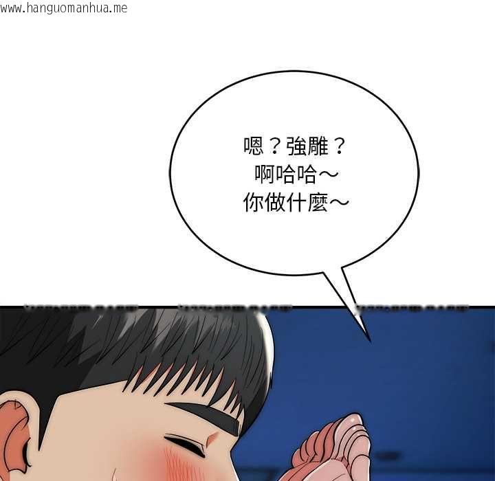 韩国漫画神雕闯都市/强雕：都市润女传说韩漫_神雕闯都市/强雕：都市润女传说-第36话在线免费阅读-韩国漫画-第69张图片