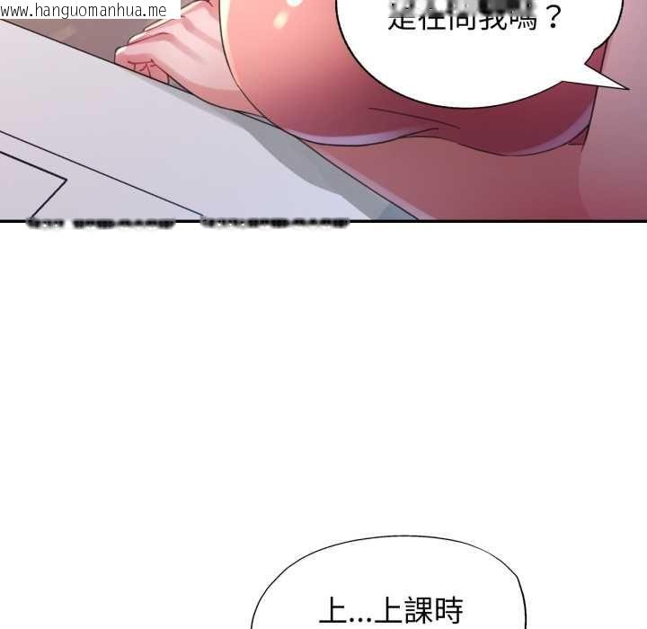 韩国漫画特别课程韩漫_特别课程-第10话在线免费阅读-韩国漫画-第71张图片