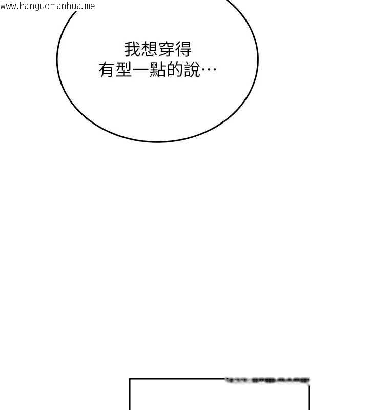 韩国漫画飞机杯女神连线中韩漫_飞机杯女神连线中-第58话-对店长伸出咸猪手在线免费阅读-韩国漫画-第10张图片