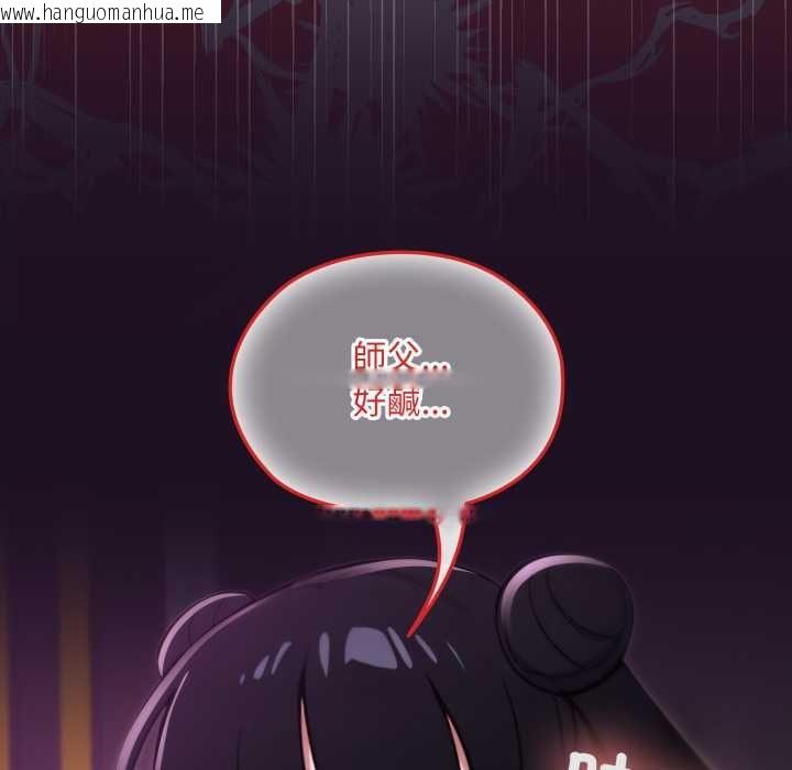 韩国漫画迷雾深处的诱惑/XX地下城韩漫_迷雾深处的诱惑/XX地下城-第18话在线免费阅读-韩国漫画-第102张图片
