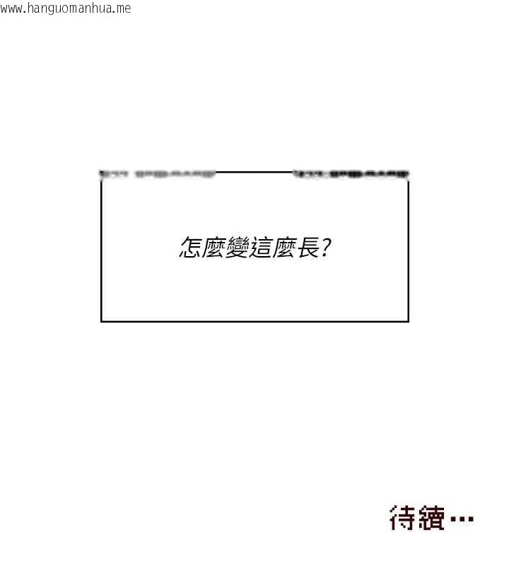 韩国漫画飞机杯女神连线中韩漫_飞机杯女神连线中-第58话-对店长伸出咸猪手在线免费阅读-韩国漫画-第228张图片