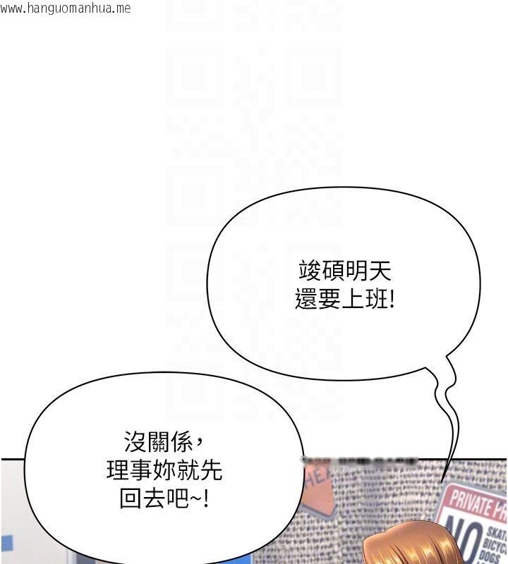 韩国漫画罪爱人妻韩漫_罪爱人妻-第29话-我为什么把他叫来车上…?在线免费阅读-韩国漫画-第30张图片