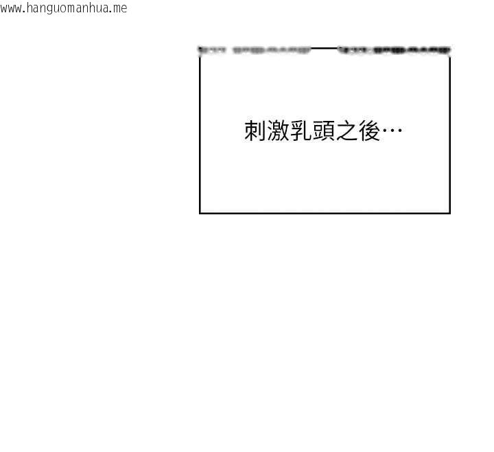 韩国漫画飞机杯女神连线中韩漫_飞机杯女神连线中-第58话-对店长伸出咸猪手在线免费阅读-韩国漫画-第37张图片