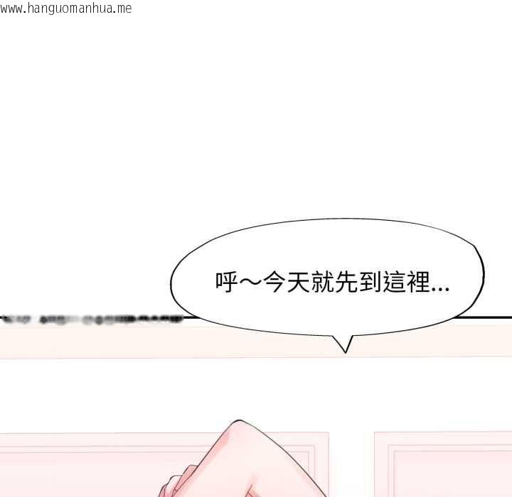 韩国漫画特别课程韩漫_特别课程-第10话在线免费阅读-韩国漫画-第123张图片
