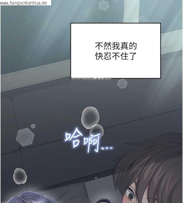 韩国漫画飞机杯女神连线中韩漫_飞机杯女神连线中-第58话-对店长伸出咸猪手在线免费阅读-韩国漫画-第159张图片