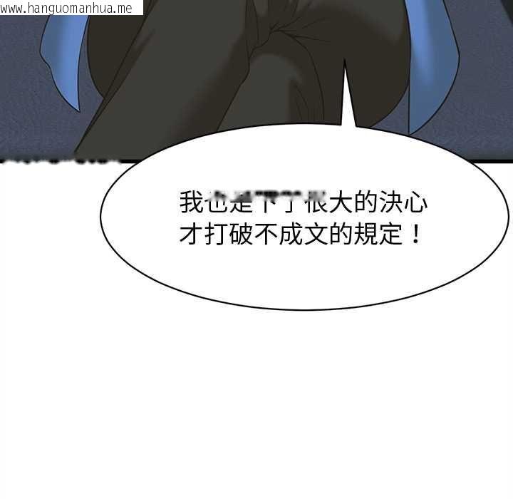 韩国漫画她们的夜晚属于我/与人妻有个秘密韩漫_她们的夜晚属于我/与人妻有个秘密-第37话在线免费阅读-韩国漫画-第65张图片