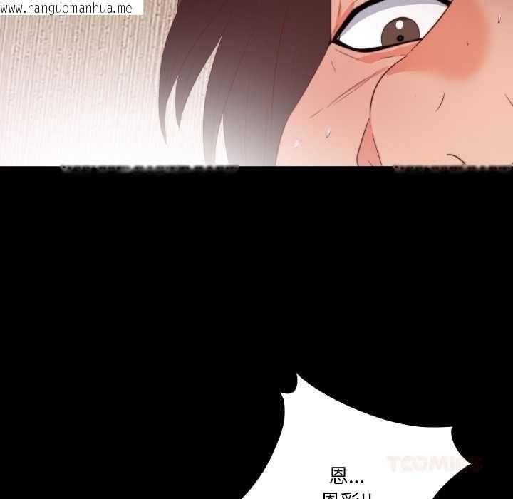 韩国漫画无法上色的关系/爱上弟子韩漫_无法上色的关系/爱上弟子-第21话在线免费阅读-韩国漫画-第30张图片