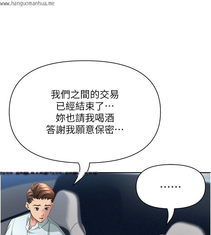 韩国漫画罪爱人妻韩漫_罪爱人妻-第29话-我为什么把他叫来车上…?在线免费阅读-韩国漫画-第129张图片