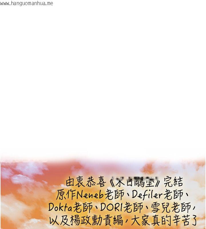 韩国漫画末日雕堡韩漫_末日雕堡-后记在线免费阅读-韩国漫画-第27张图片