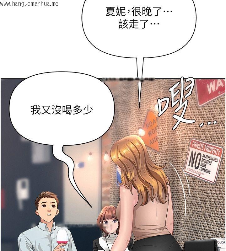 韩国漫画罪爱人妻韩漫_罪爱人妻-第29话-我为什么把他叫来车上…?在线免费阅读-韩国漫画-第16张图片
