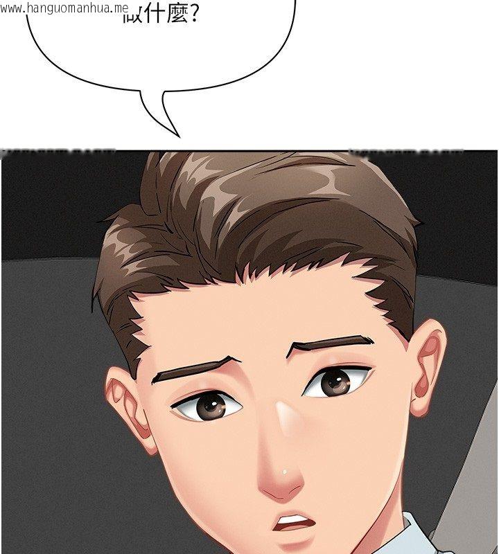 韩国漫画罪爱人妻韩漫_罪爱人妻-第29话-我为什么把他叫来车上…?在线免费阅读-韩国漫画-第125张图片