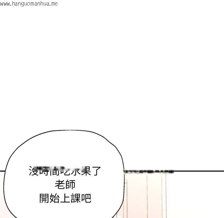 韩国漫画特别课程韩漫_特别课程-第10话在线免费阅读-韩国漫画-第44张图片