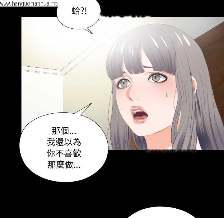 韩国漫画无法上色的关系/爱上弟子韩漫_无法上色的关系/爱上弟子-第21话在线免费阅读-韩国漫画-第75张图片