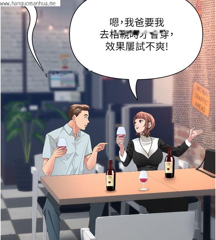 韩国漫画罪爱人妻韩漫_罪爱人妻-第29话-我为什么把他叫来车上…?在线免费阅读-韩国漫画-第62张图片
