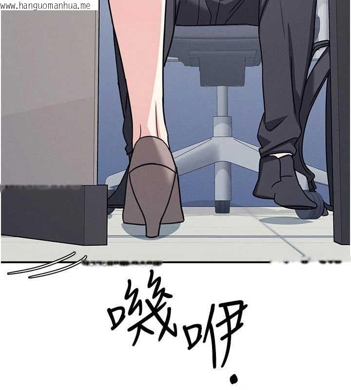 韩国漫画羞耻课堂韩漫_羞耻课堂-第33话-学生专用的肉便器在线免费阅读-韩国漫画-第79张图片