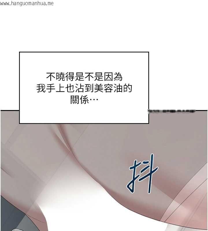 韩国漫画飞机杯女神连线中韩漫_飞机杯女神连线中-第58话-对店长伸出咸猪手在线免费阅读-韩国漫画-第163张图片