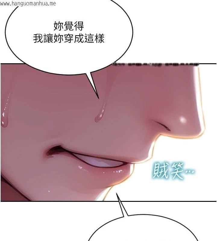 韩国漫画单身即纵欲韩漫_单身即纵欲-第47话-调教play让下属潮吹在线免费阅读-韩国漫画-第64张图片