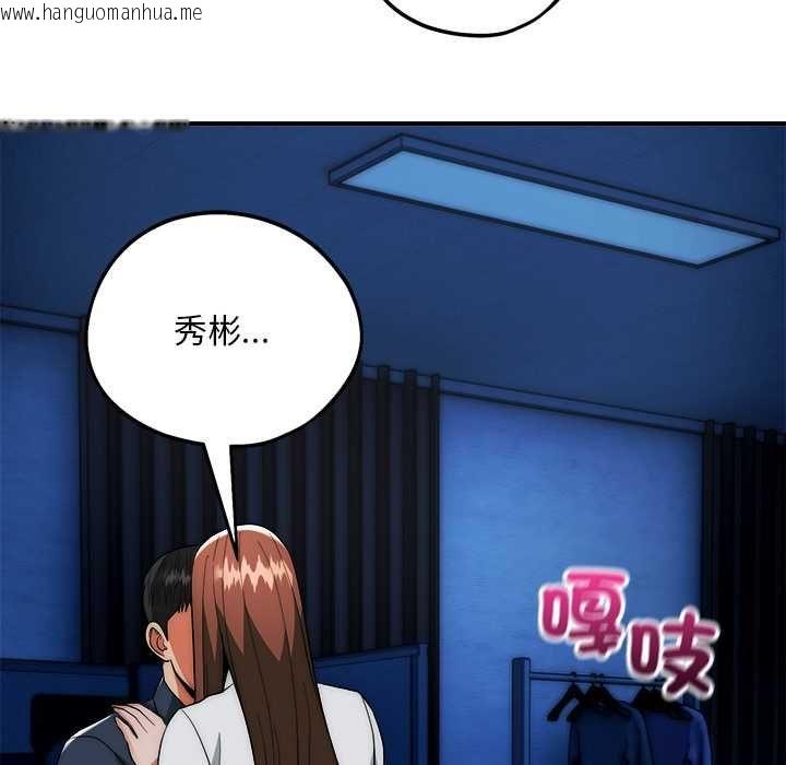 韩国漫画神雕闯都市/强雕：都市润女传说韩漫_神雕闯都市/强雕：都市润女传说-第36话在线免费阅读-韩国漫画-第9张图片