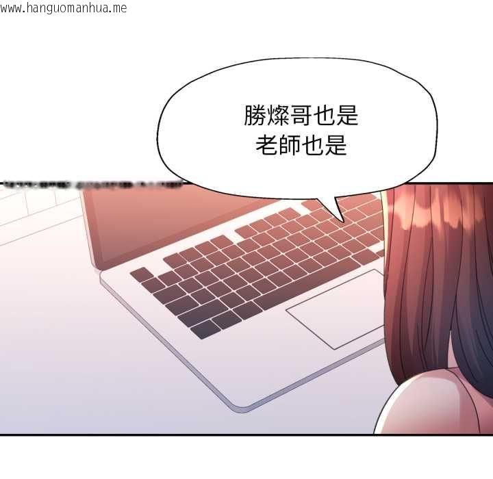 韩国漫画特别课程韩漫_特别课程-第10话在线免费阅读-韩国漫画-第104张图片
