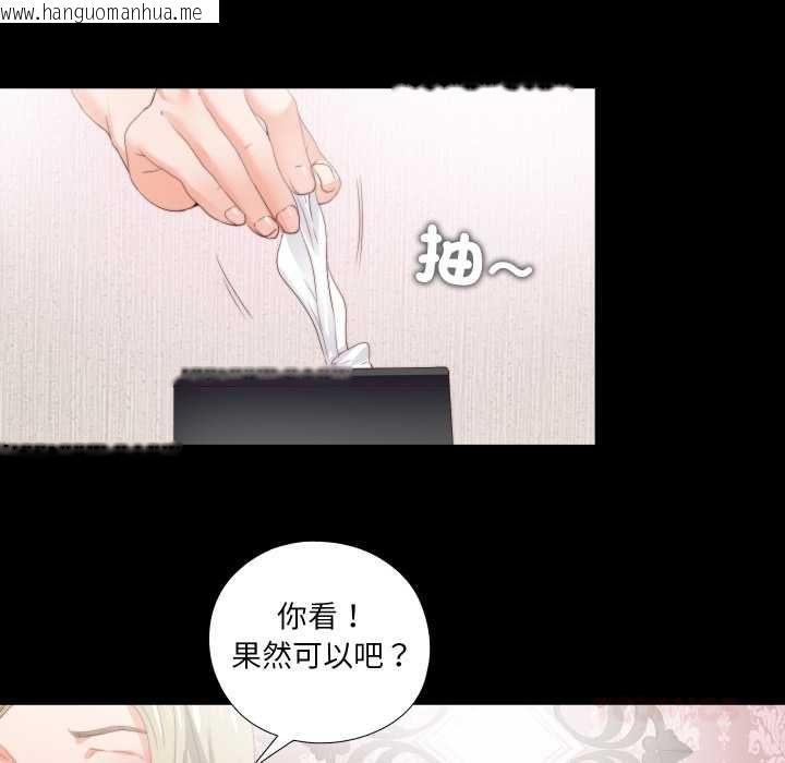 韩国漫画无法上色的关系/爱上弟子韩漫_无法上色的关系/爱上弟子-第21话在线免费阅读-韩国漫画-第38张图片