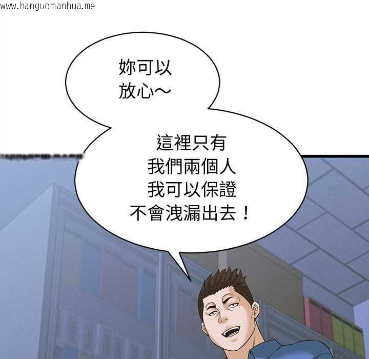 韩国漫画她们的夜晚属于我/与人妻有个秘密韩漫_她们的夜晚属于我/与人妻有个秘密-第37话在线免费阅读-韩国漫画-第34张图片