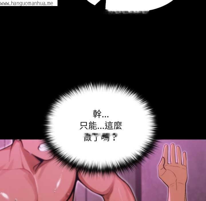 韩国漫画迷雾深处的诱惑/XX地下城韩漫_迷雾深处的诱惑/XX地下城-第18话在线免费阅读-韩国漫画-第51张图片