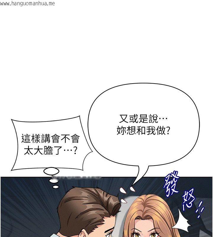 韩国漫画罪爱人妻韩漫_罪爱人妻-第29话-我为什么把他叫来车上…?在线免费阅读-韩国漫画-第142张图片