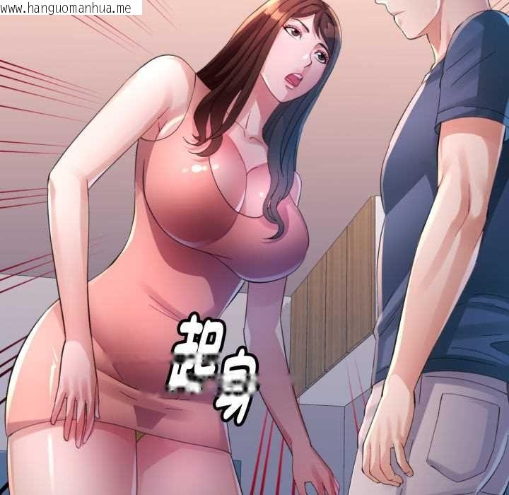 韩国漫画特别课程韩漫_特别课程-第10话在线免费阅读-韩国漫画-第110张图片