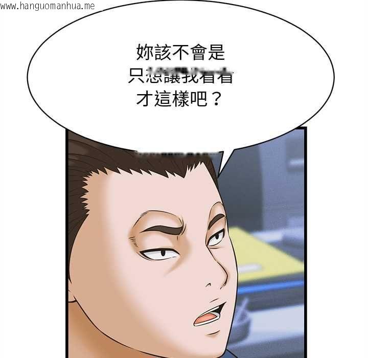 韩国漫画她们的夜晚属于我/与人妻有个秘密韩漫_她们的夜晚属于我/与人妻有个秘密-第37话在线免费阅读-韩国漫画-第19张图片