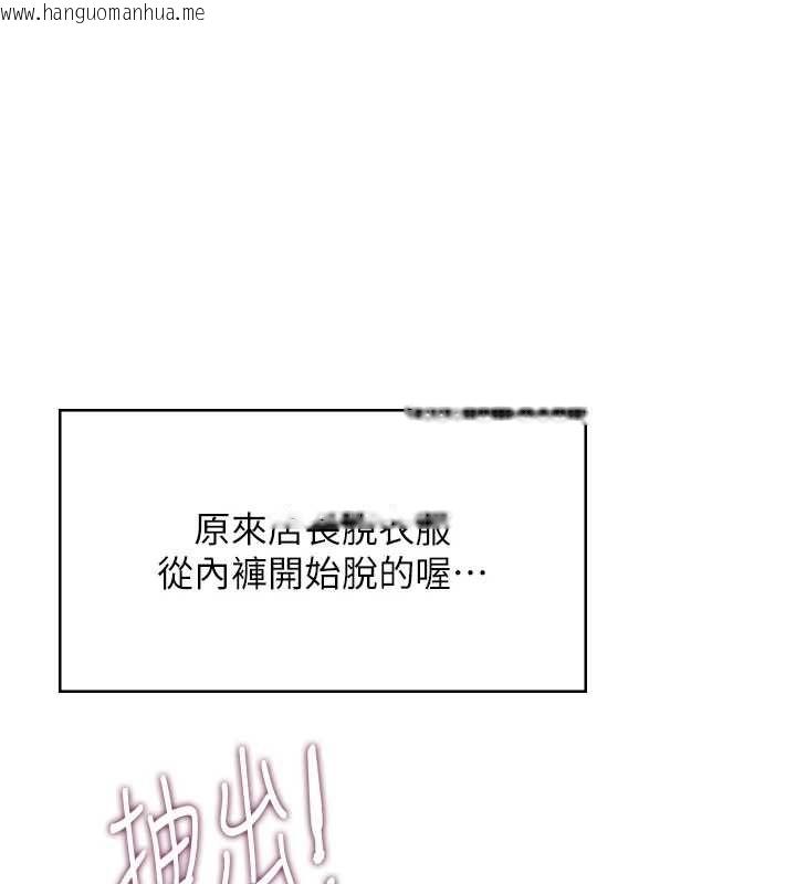 韩国漫画飞机杯女神连线中韩漫_飞机杯女神连线中-第58话-对店长伸出咸猪手在线免费阅读-韩国漫画-第1张图片