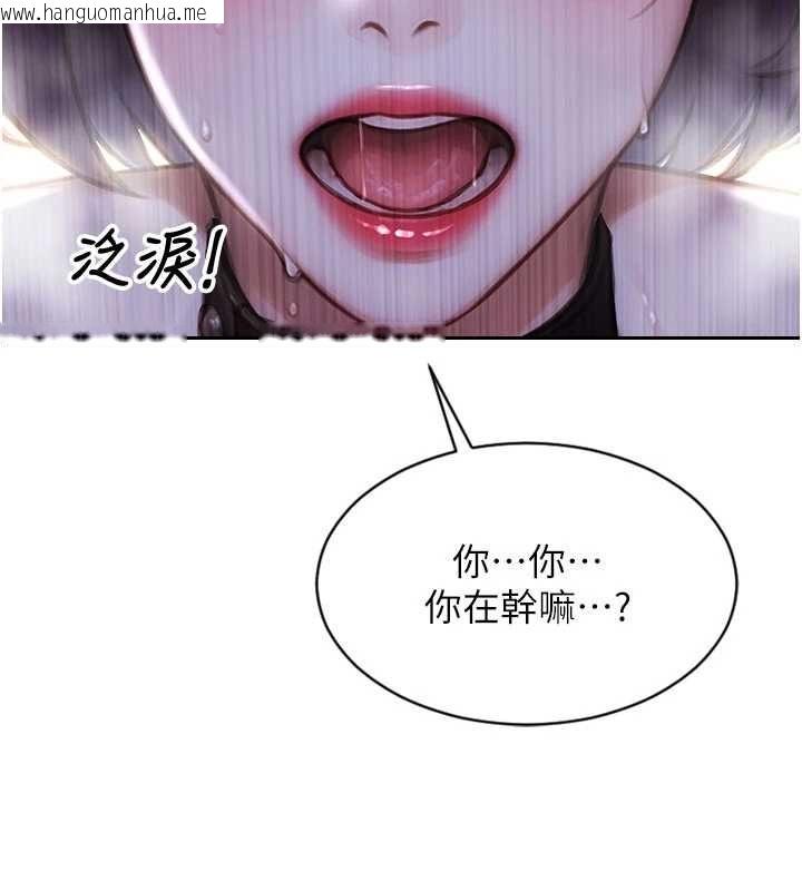 韩国漫画单身即纵欲韩漫_单身即纵欲-第47话-调教play让下属潮吹在线免费阅读-韩国漫画-第87张图片