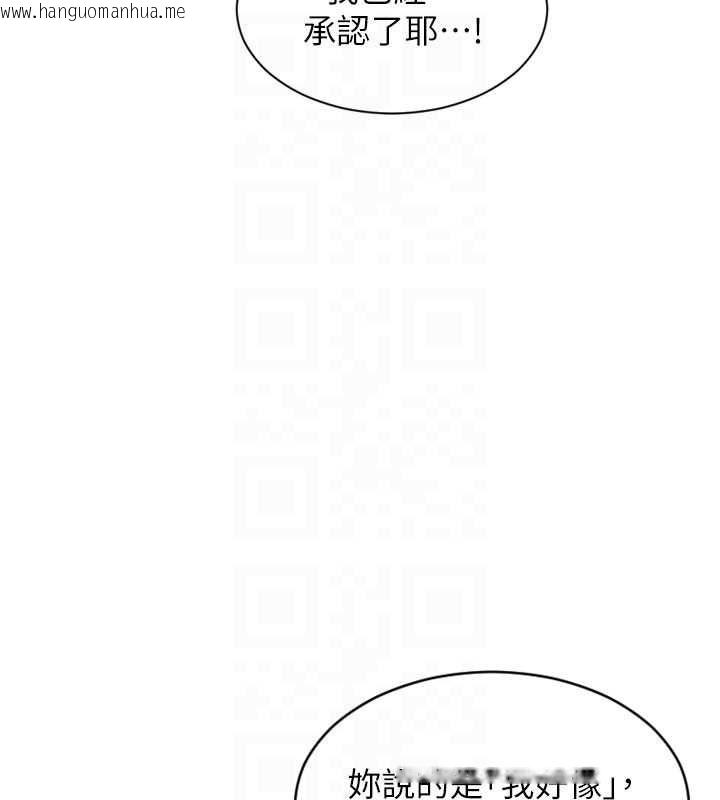 韩国漫画单身即纵欲韩漫_单身即纵欲-第47话-调教play让下属潮吹在线免费阅读-韩国漫画-第119张图片