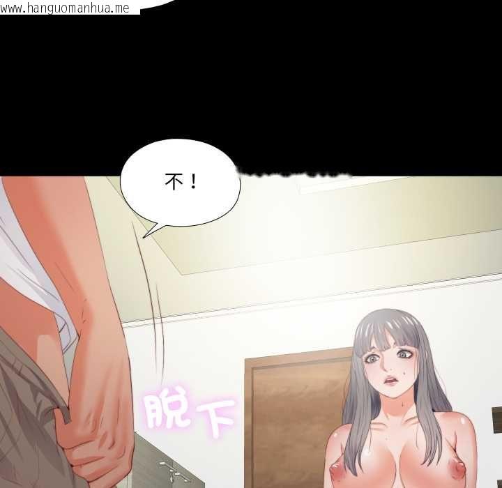 韩国漫画无法上色的关系/爱上弟子韩漫_无法上色的关系/爱上弟子-第21话在线免费阅读-韩国漫画-第89张图片