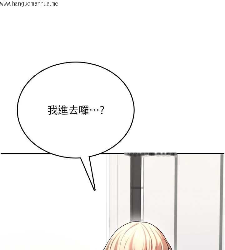 韩国漫画飞机杯女神连线中韩漫_飞机杯女神连线中-第58话-对店长伸出咸猪手在线免费阅读-韩国漫画-第144张图片