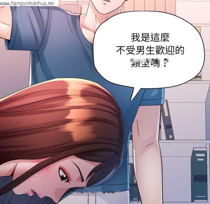 韩国漫画特别课程韩漫_特别课程-第10话在线免费阅读-韩国漫画-第106张图片
