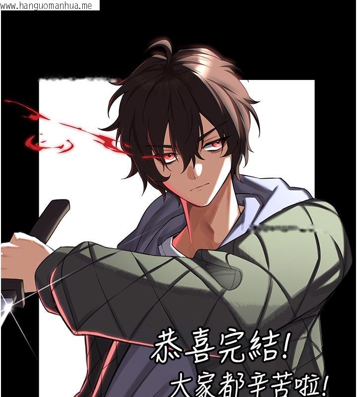 韩国漫画末日雕堡韩漫_末日雕堡-后记在线免费阅读-韩国漫画-第21张图片
