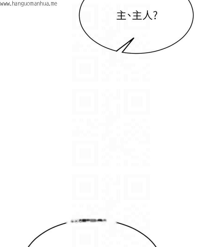 韩国漫画单身即纵欲韩漫_单身即纵欲-第47话-调教play让下属潮吹在线免费阅读-韩国漫画-第81张图片
