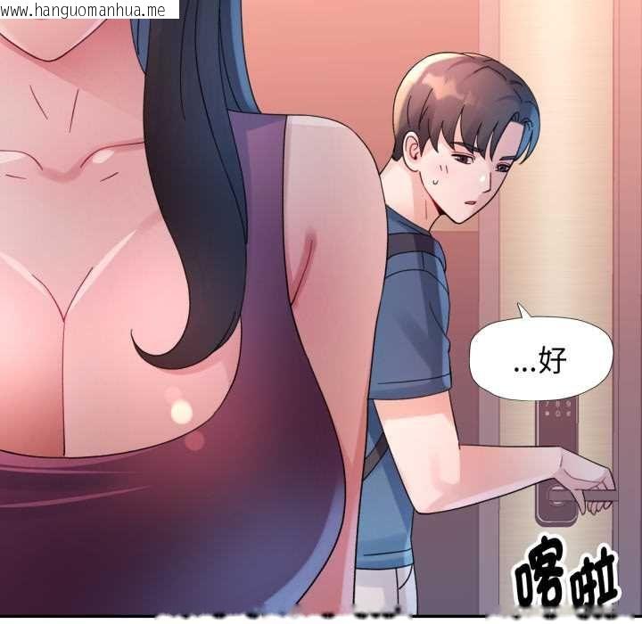 韩国漫画特别课程韩漫_特别课程-第10话在线免费阅读-韩国漫画-第5张图片