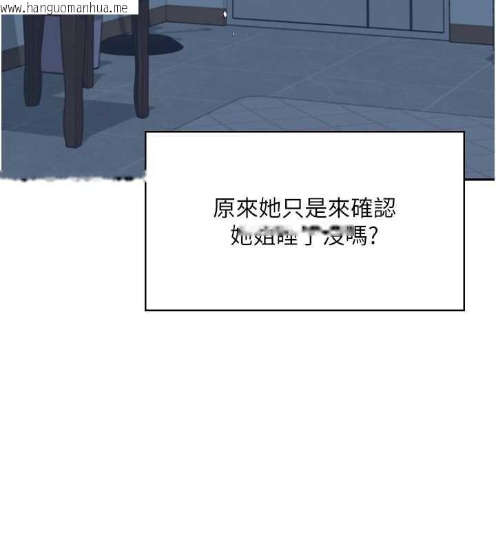 韩国漫画飞机杯女神连线中韩漫_飞机杯女神连线中-第58话-对店长伸出咸猪手在线免费阅读-韩国漫画-第156张图片