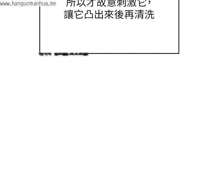 韩国漫画飞机杯女神连线中韩漫_飞机杯女神连线中-第58话-对店长伸出咸猪手在线免费阅读-韩国漫画-第51张图片