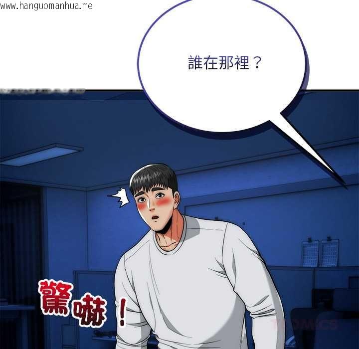 韩国漫画神雕闯都市/强雕：都市润女传说韩漫_神雕闯都市/强雕：都市润女传说-第36话在线免费阅读-韩国漫画-第111张图片